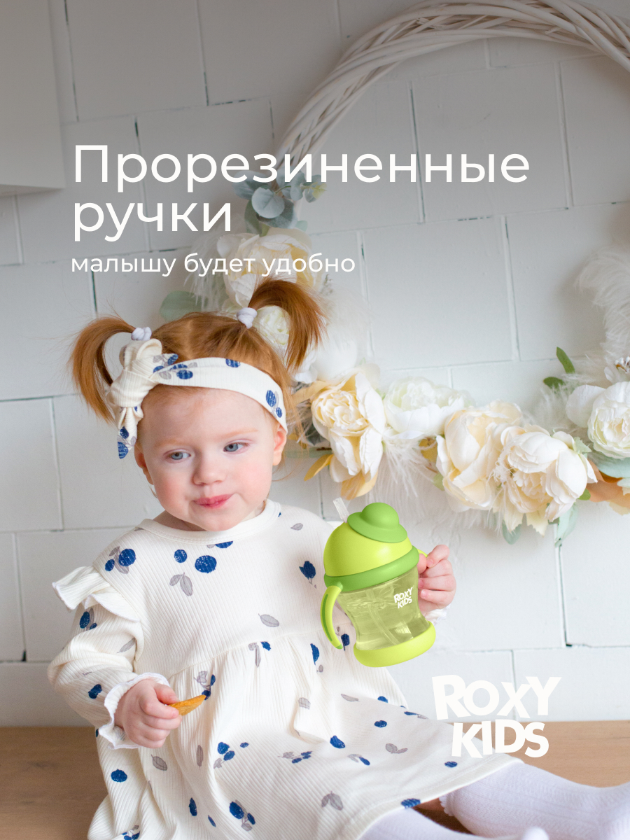 Поильник ROXY-KIDS 200 мл - фото 10