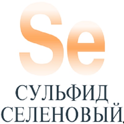 Сульфид Селеновый