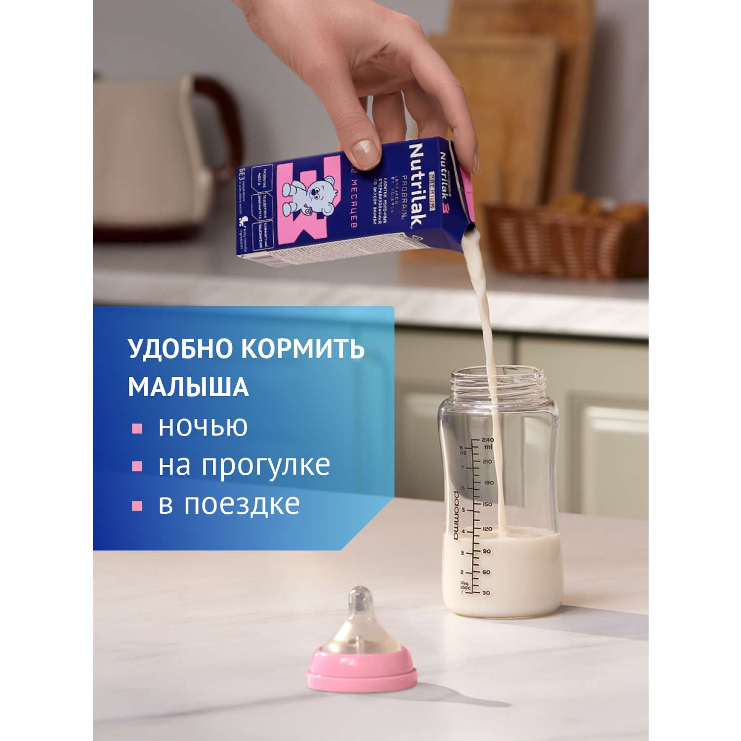 Смесь молочная Nutrilak Premium 3 300г с 12месяцев - фото 7