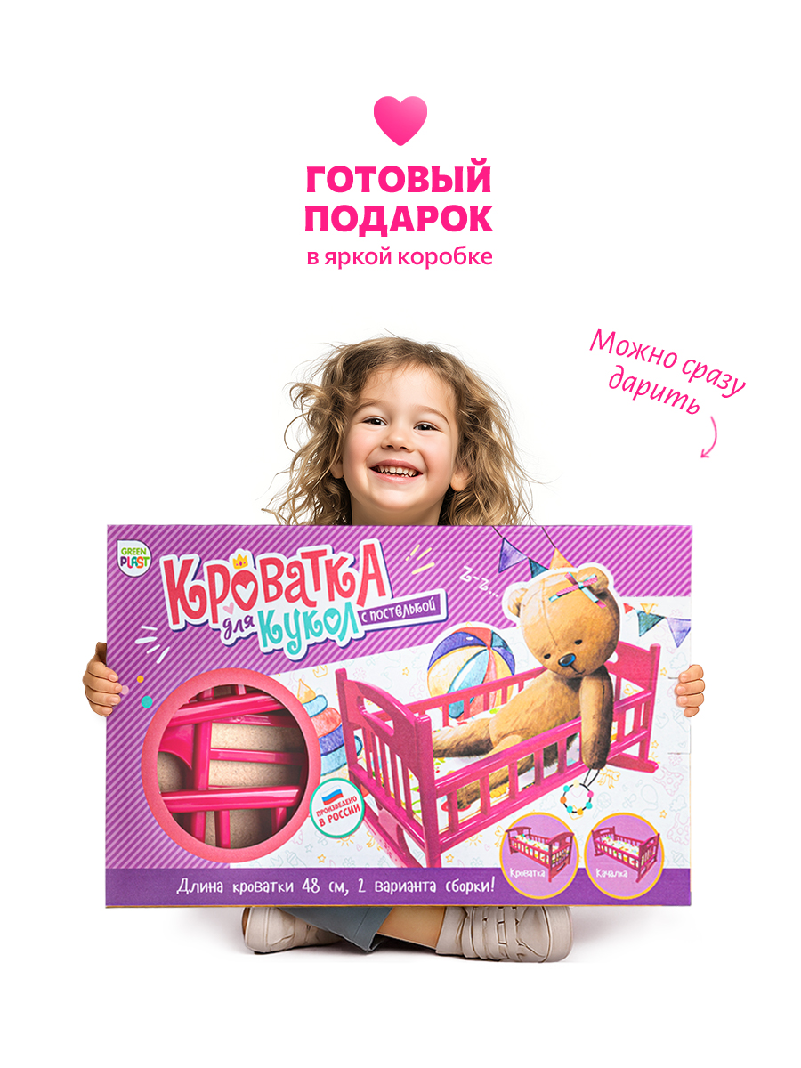 Аксессуар для кукол Green Plast кровать ККП005 - фото 6