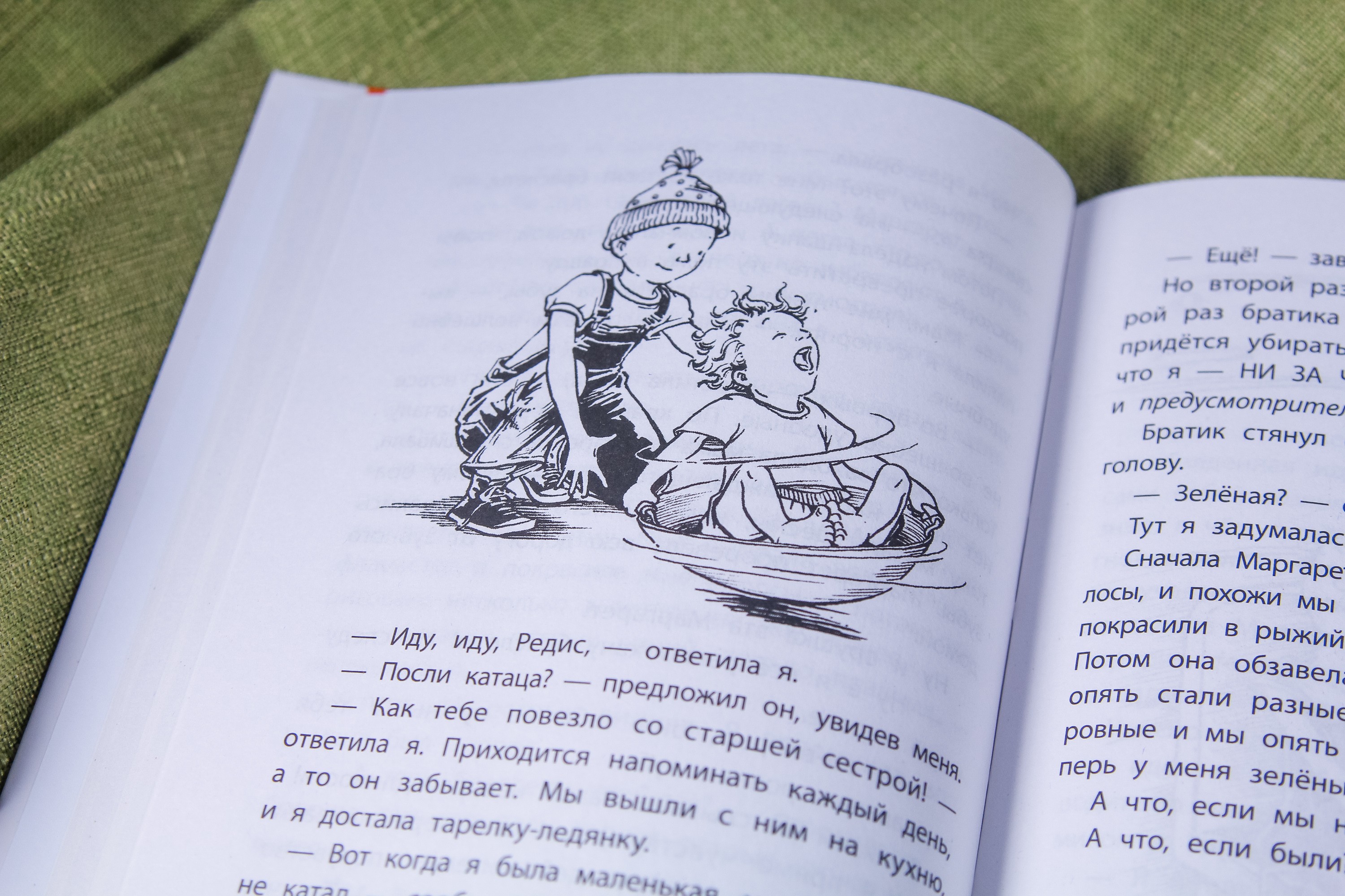 Книга Качели Клементина и её ужасная неделя - фото 6