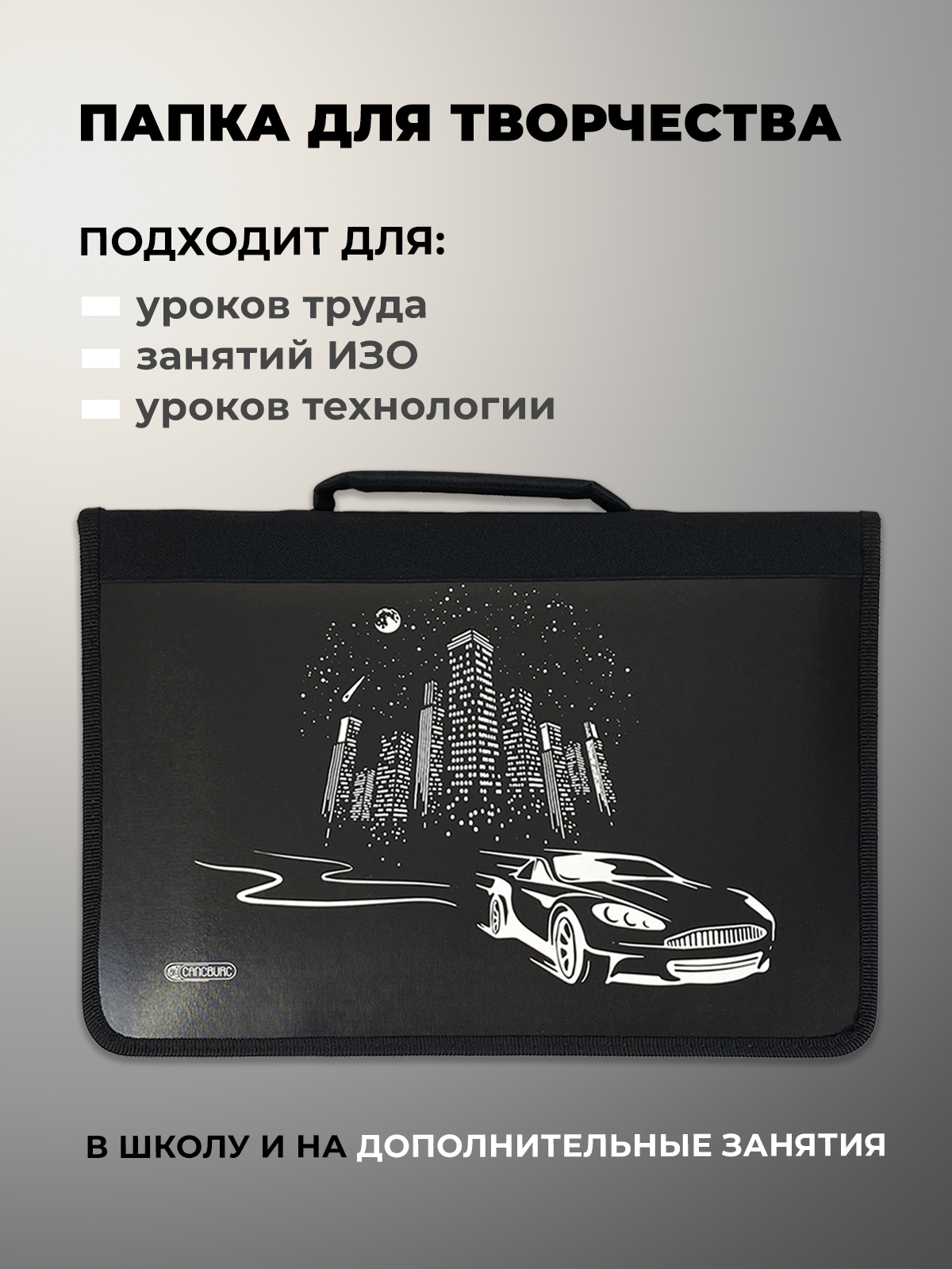 Папка для труда Cancburg А4 - фото 5