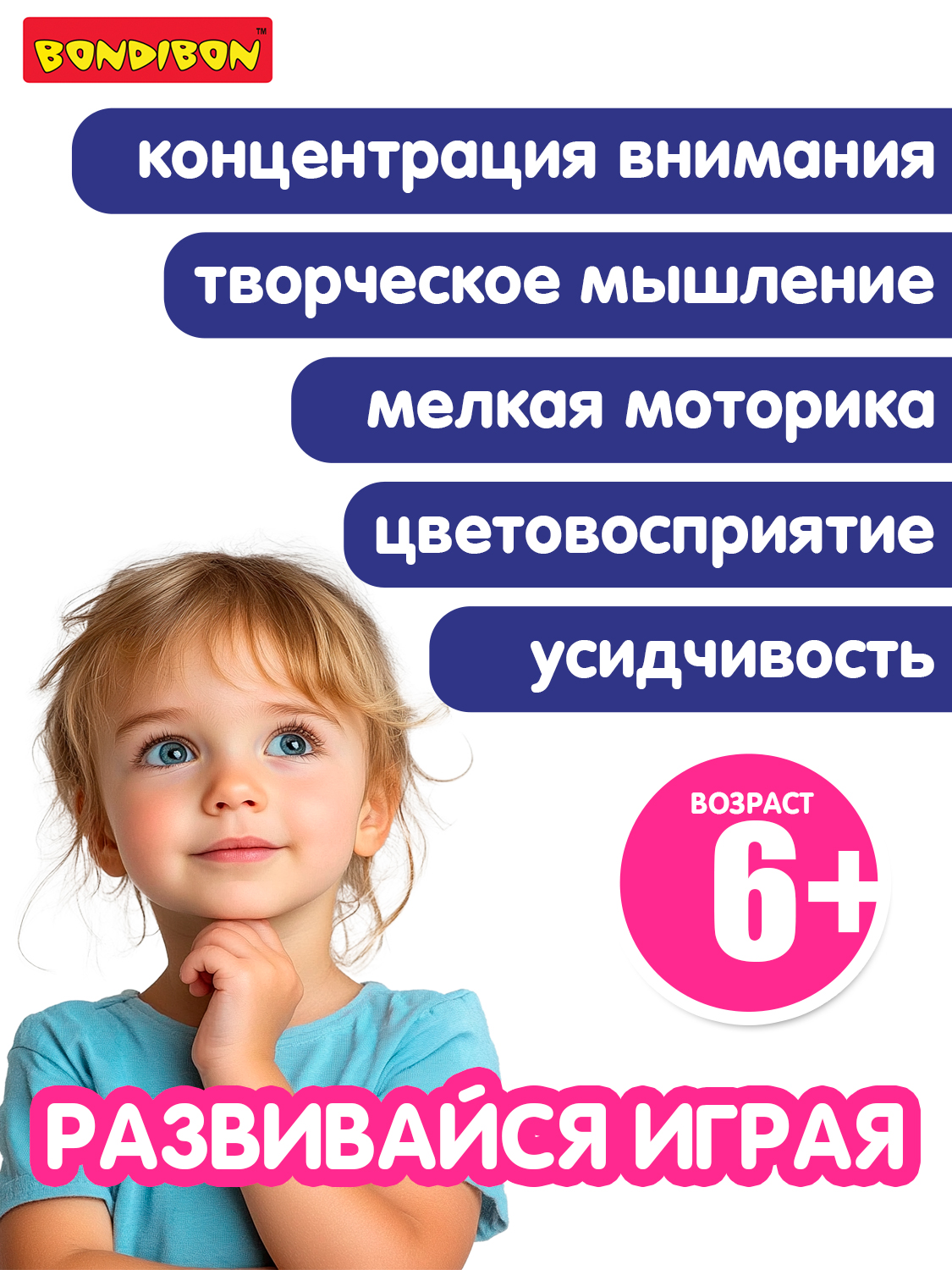 Набор для творчества Bondibon плетение без нитей Королева Бусинка - фото 5