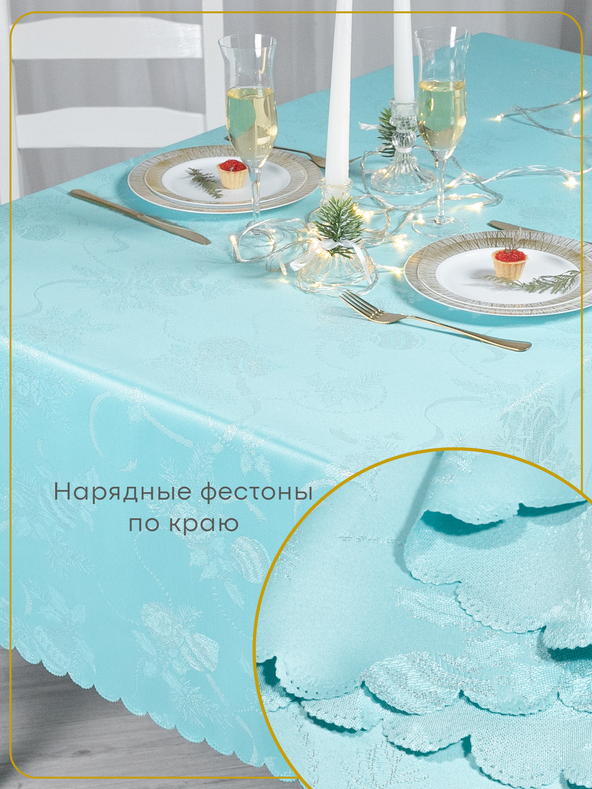Скатерть Wellness Санта сатен 120 x 150 см - фото 3