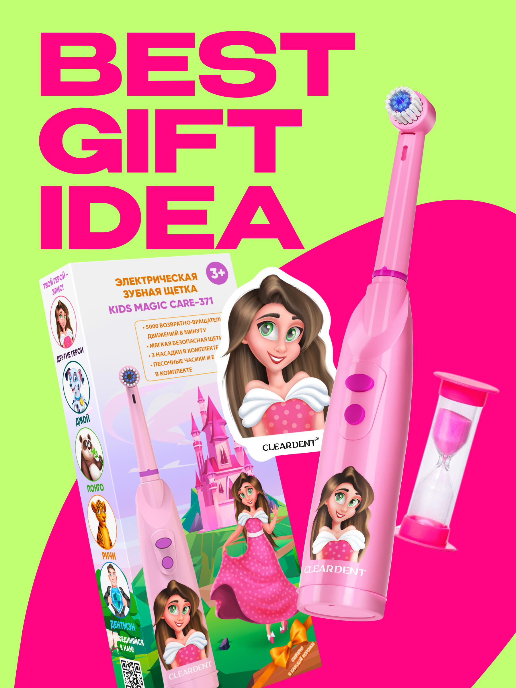 Зубная щетка электрическая CLEARDENT - фото 11