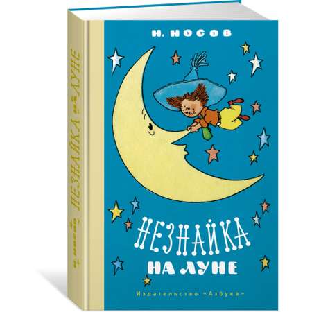 Книга МАХАОН Незнайка на Луне