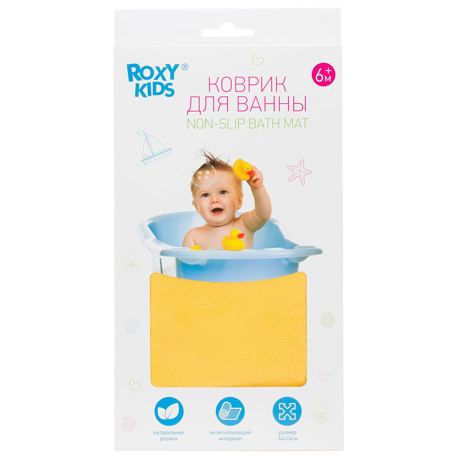 Коврик для ванны ROXY-KIDS Желтый BM-3474Y - фото 3