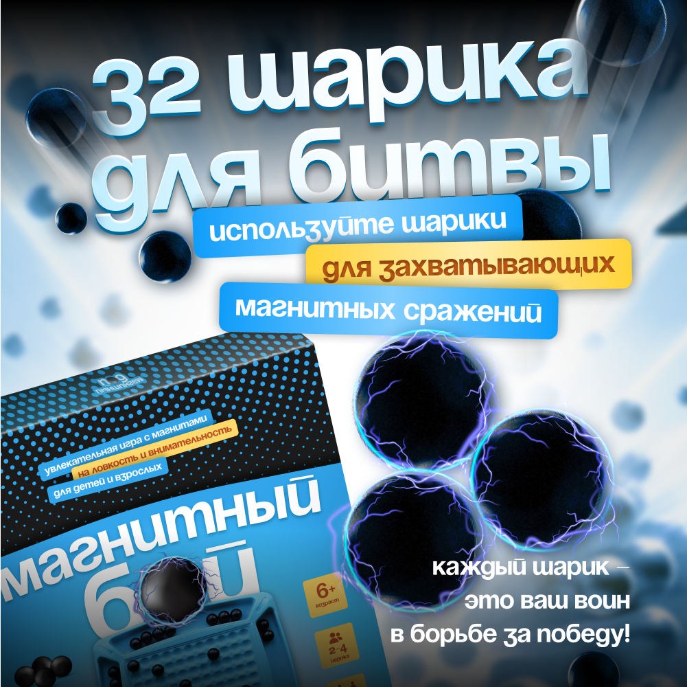 Настольная игра Мемограм Магнитный бой - фото 4