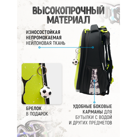 Ранец ПАНДАРОГ Футбол