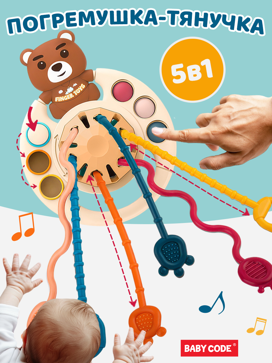 Игрушка Baby Code погремушка Тянучка Мишка - фото 1
