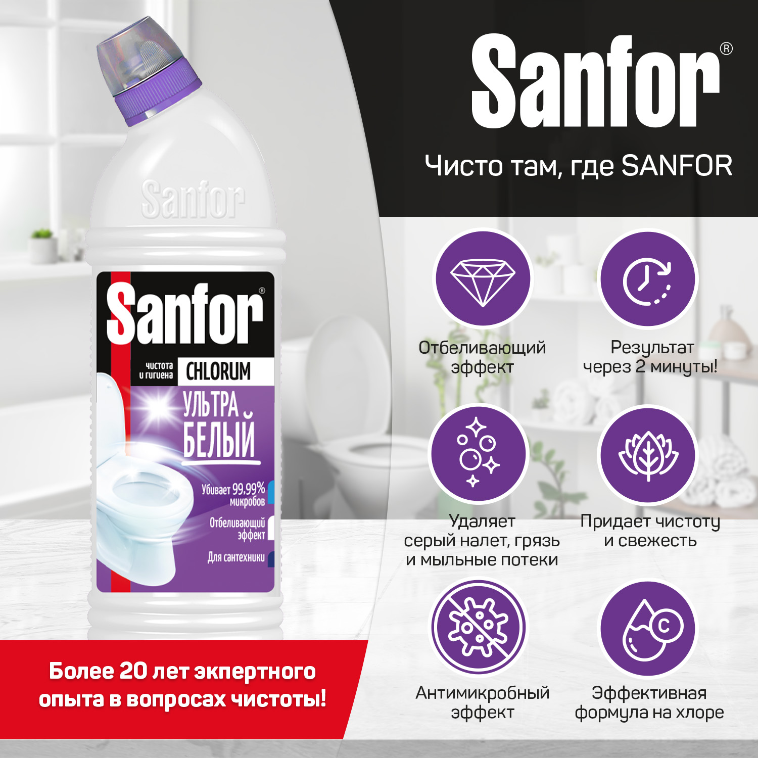 Гели для уборки Sanfor Набор чистящих средств 3 шт - фото 10