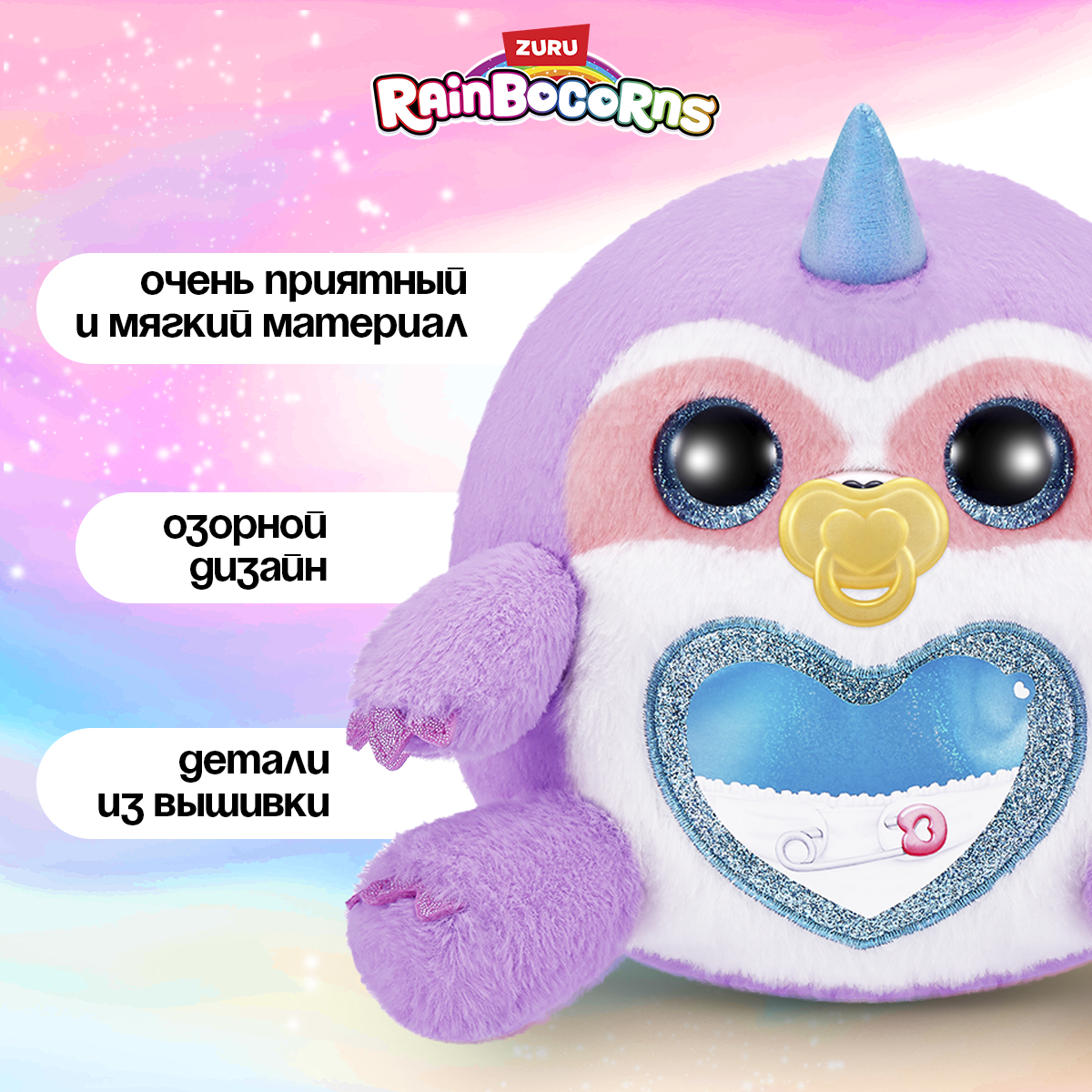 Игровой набор Zuru Rainbocorns Adopt-a-corn - фото 7
