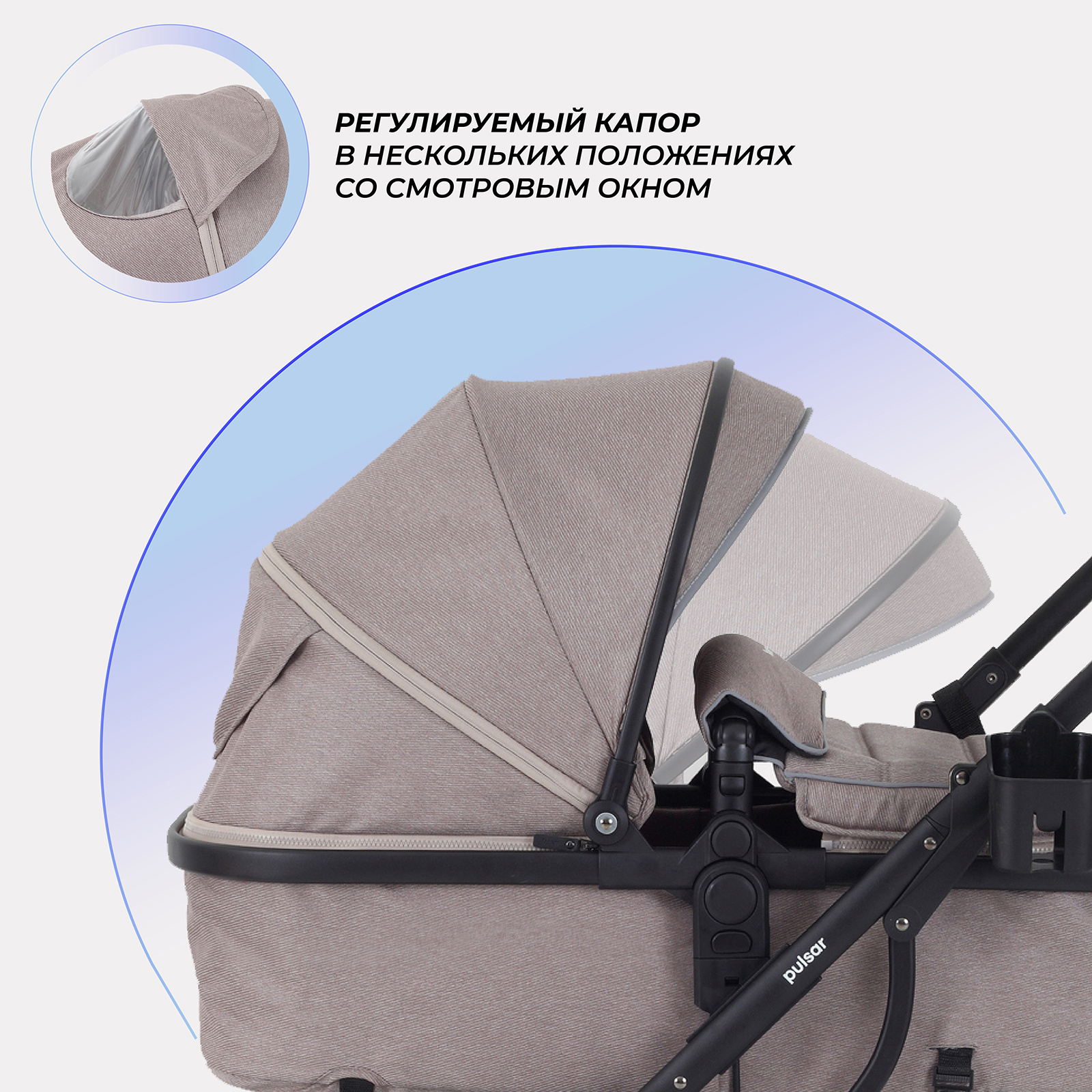 Коляска трансформер Rant Basic Pulsar 2 в 1, beige бежевый - фото 3