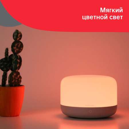 Умная прикроватная лампа Yeelight Bedside Lamp D2