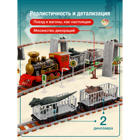 Набор железнодорожный TrendToys