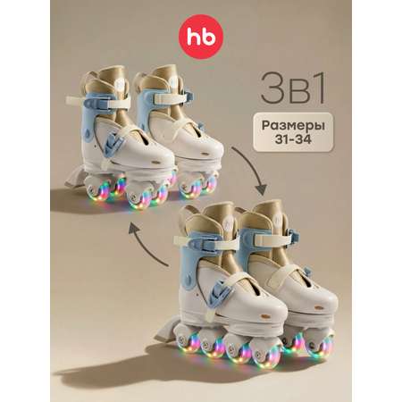 Роликовые коньки Happy Baby S 31-34