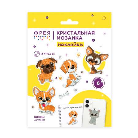 Алмазная мозаика Фрея Щенки