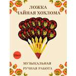 Ложка деревянная чайная Хохлома Оптом музыкальная расписная 12 шт
