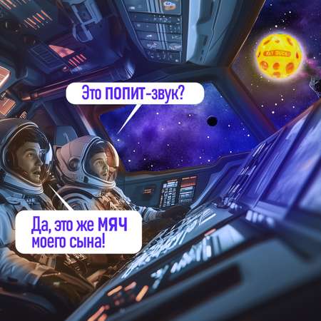 Мяч детский moon ball Крутой Замес 1TOY попрыгунчик лунный галактический мон бол желтый
