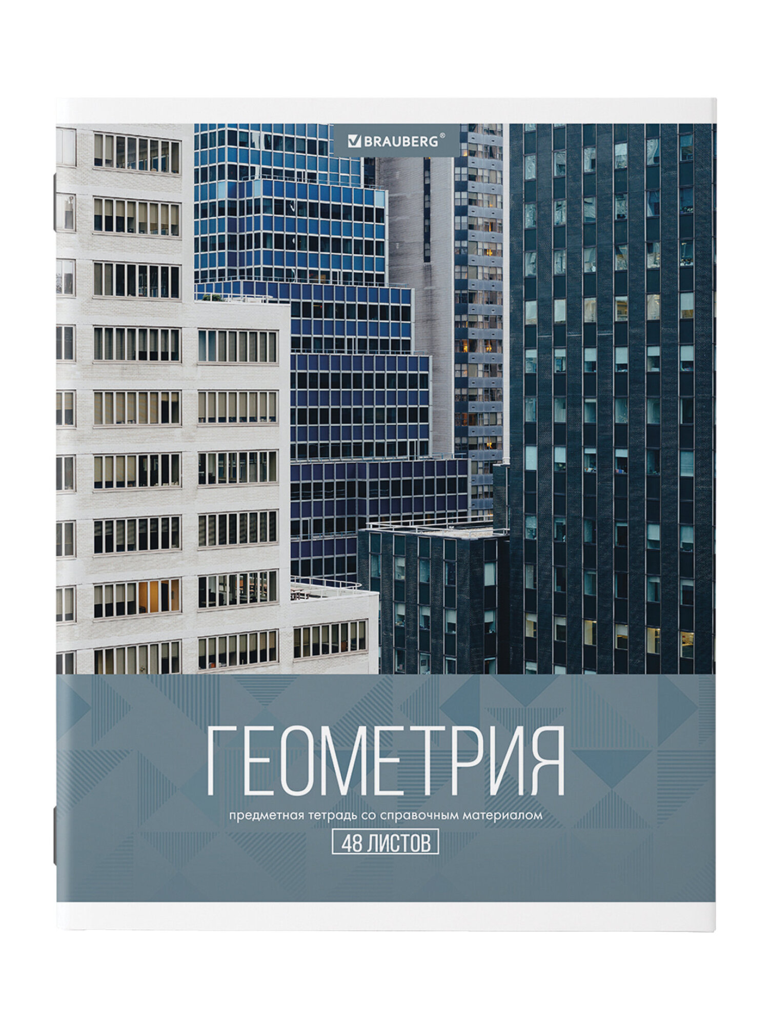 Тетрадь Brauberg 48 лист. 10 шт. - фото 16