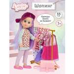 Кукла классическая AMORE BELLO Шопинг 33см