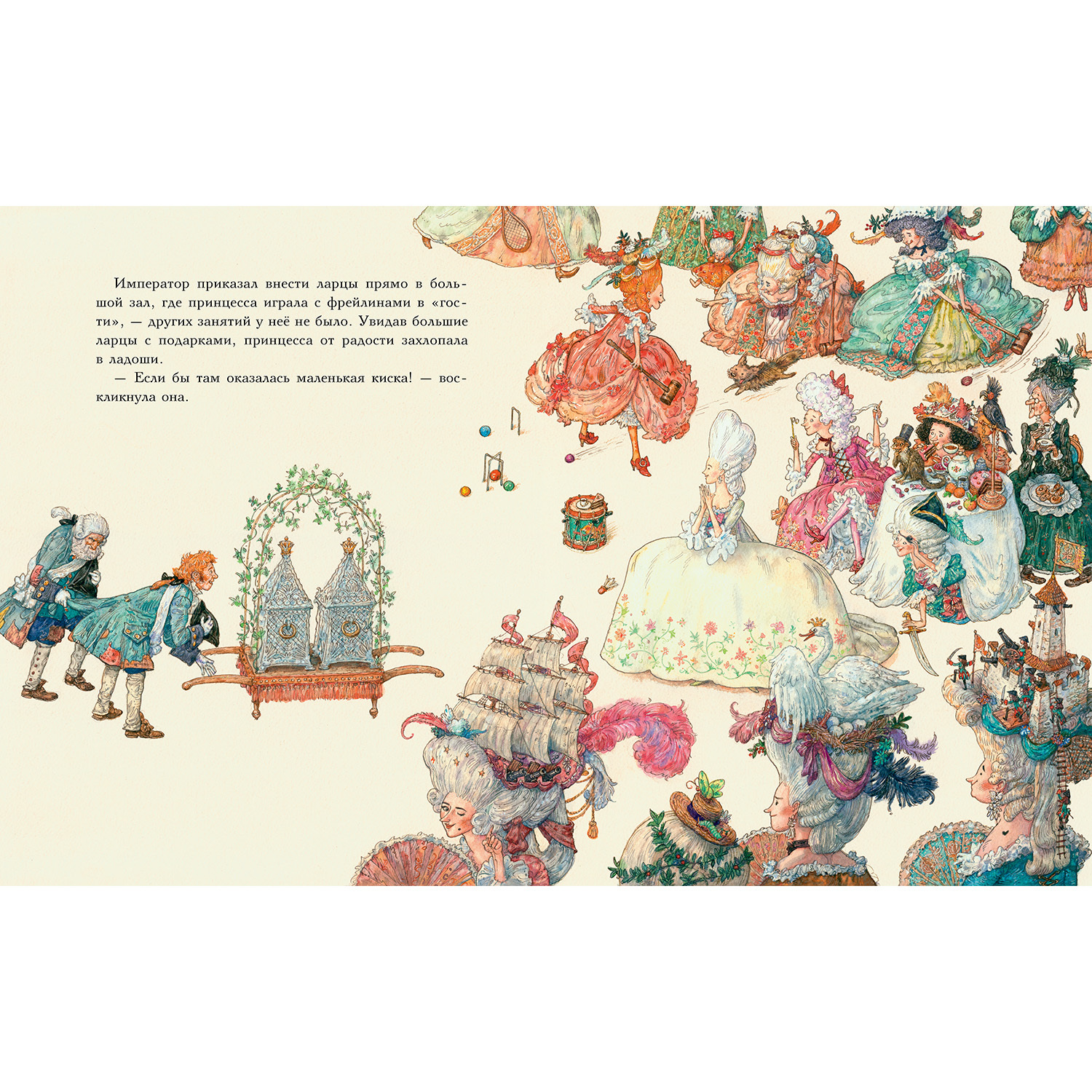 Книга Махаон Свинопас - фото 4