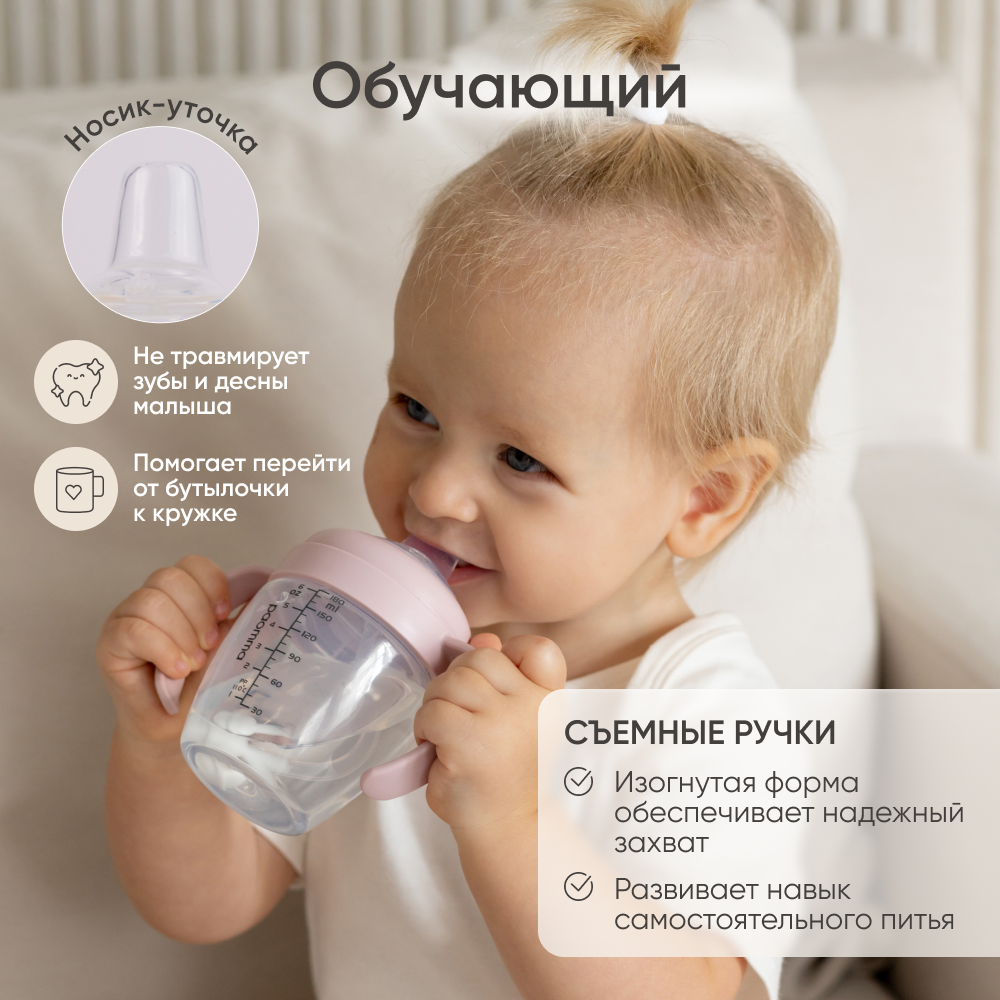 Поильник Paomma 180 мл - фото 9