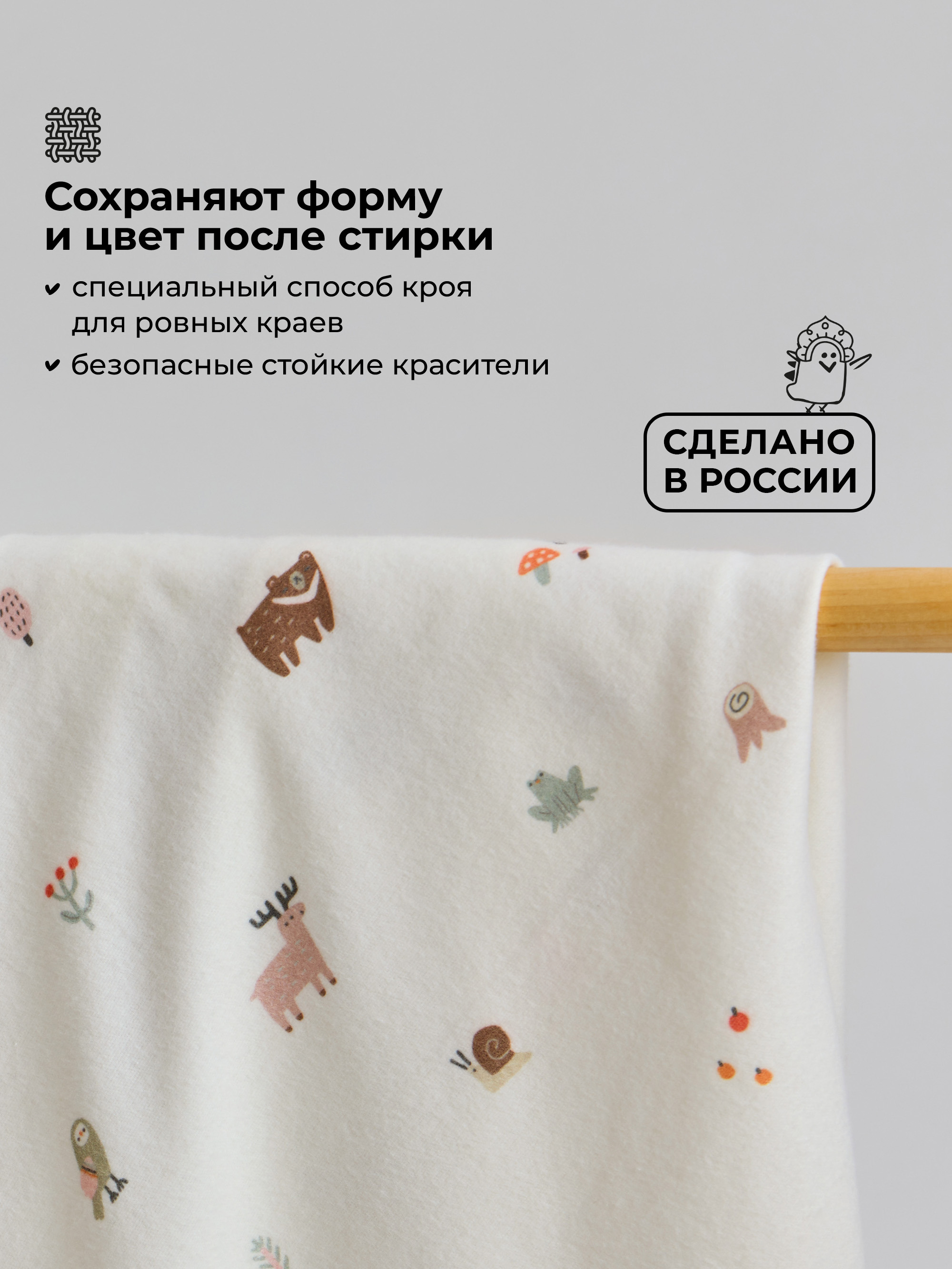 Пелёнка BUBA KIDS Заповедный лес фланель 95х115 см 1 шт. - фото 4