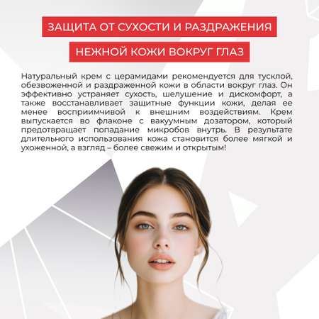 Крем Siberina 30 мл