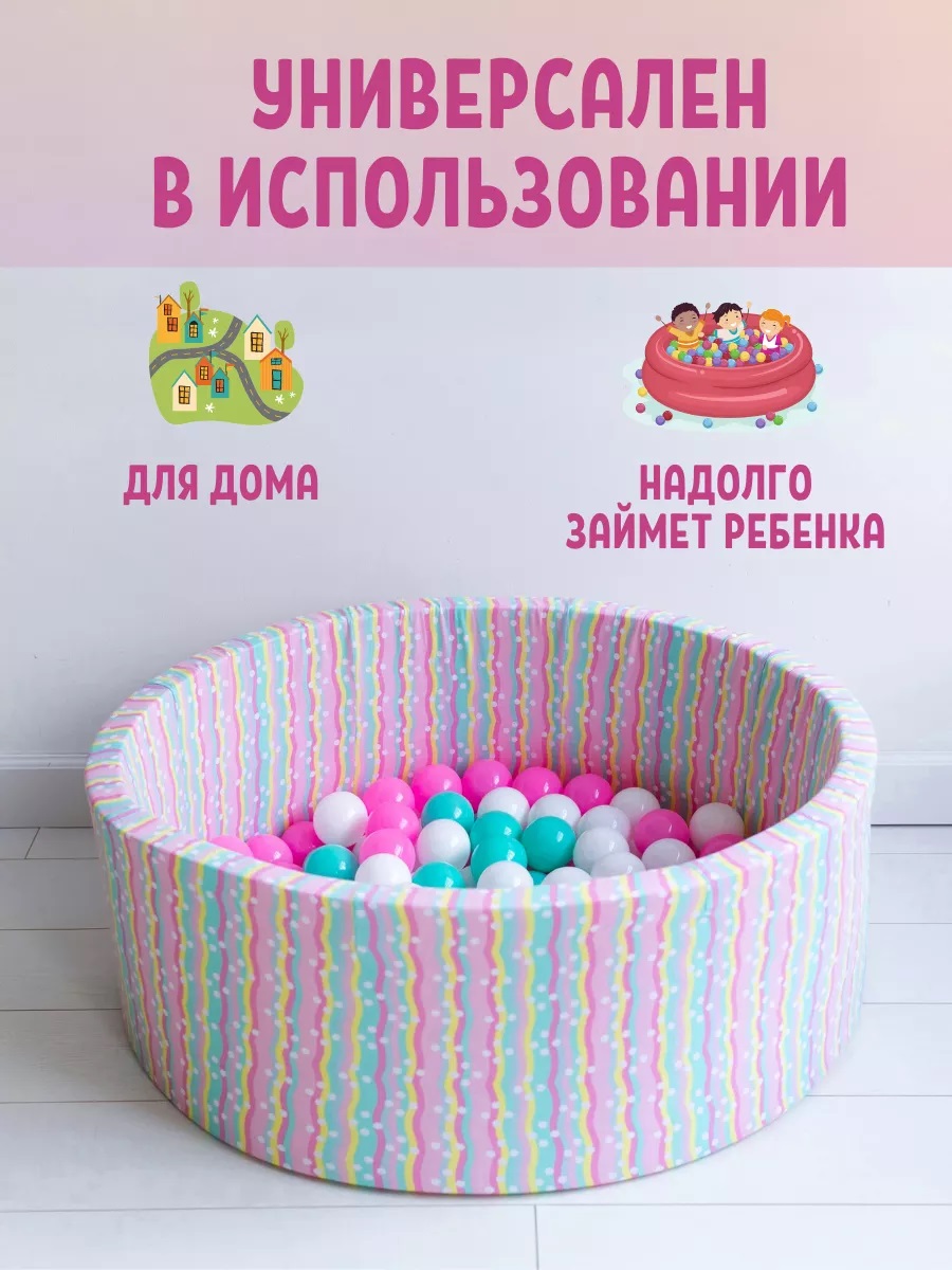 Сухой бассейн Perfetto Sport Gelato - фото 4