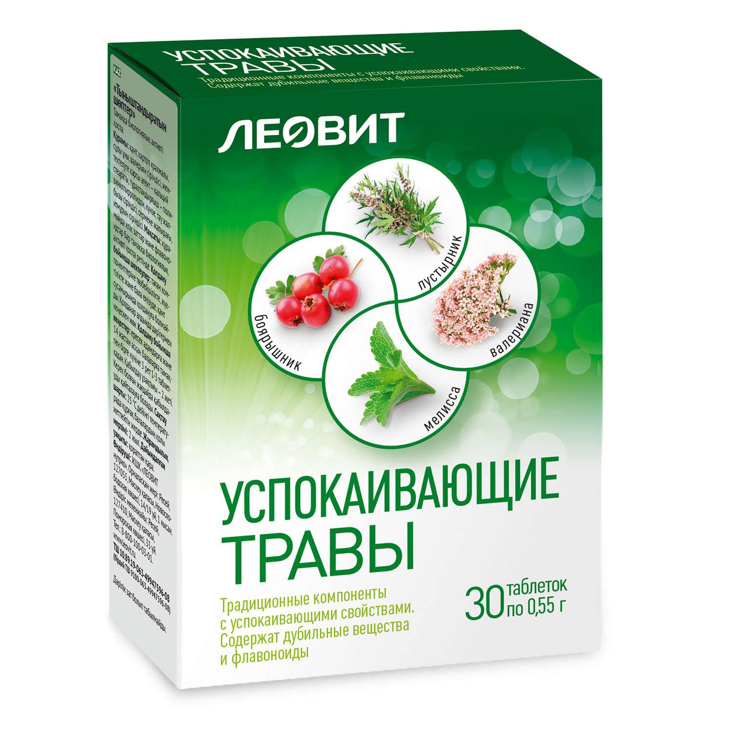 Биологически активная добавка Леовит Успокаивающие травы 16.5г 30таблеток - фото 1