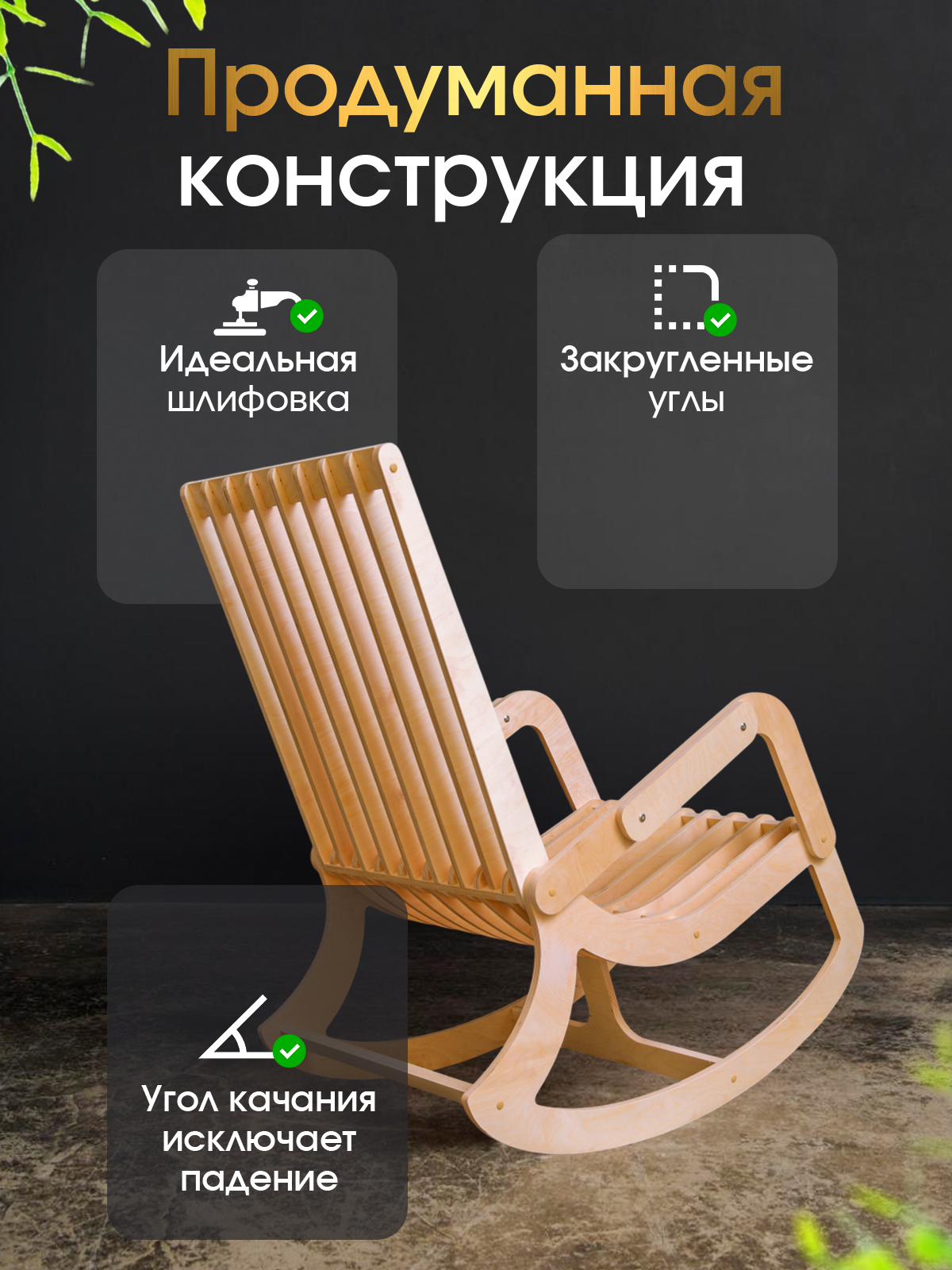 Комфортное кресло-качалка Di toys для отдыха на даче - фото 2