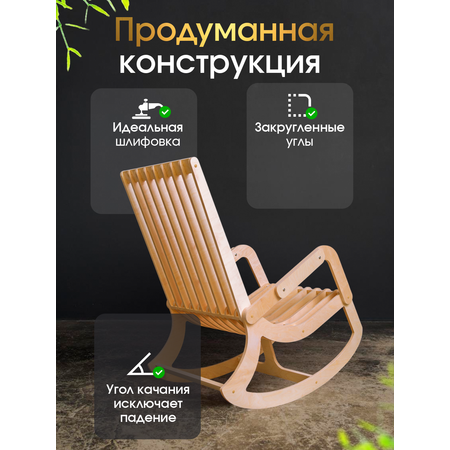 Комфортное кресло-качалка Di toys для отдыха на даче