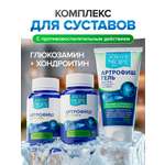 Морской хондропротектор витамины Доктор Море для суставов и связок 120 капсул + 150 мл
