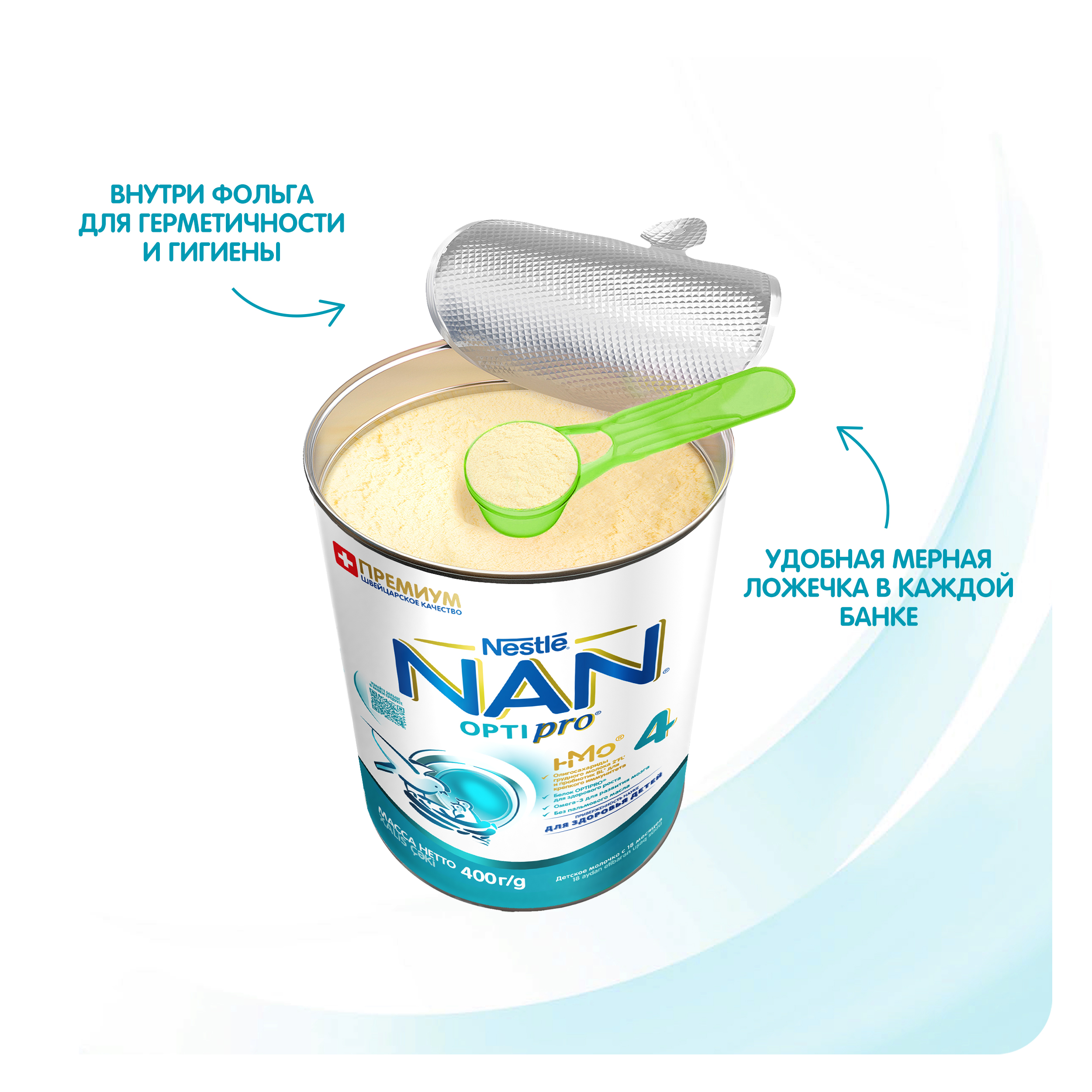 Молочко NAN 4 400г с 18месяцев - фото 5