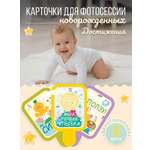 Карточки для фотосессии HappyLine Первый Год