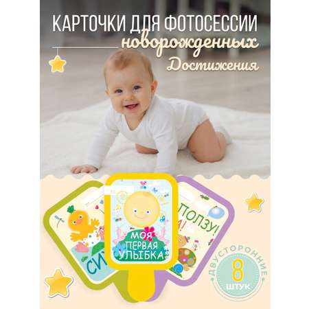 Карточки для фотосессии HappyLine Первый Год