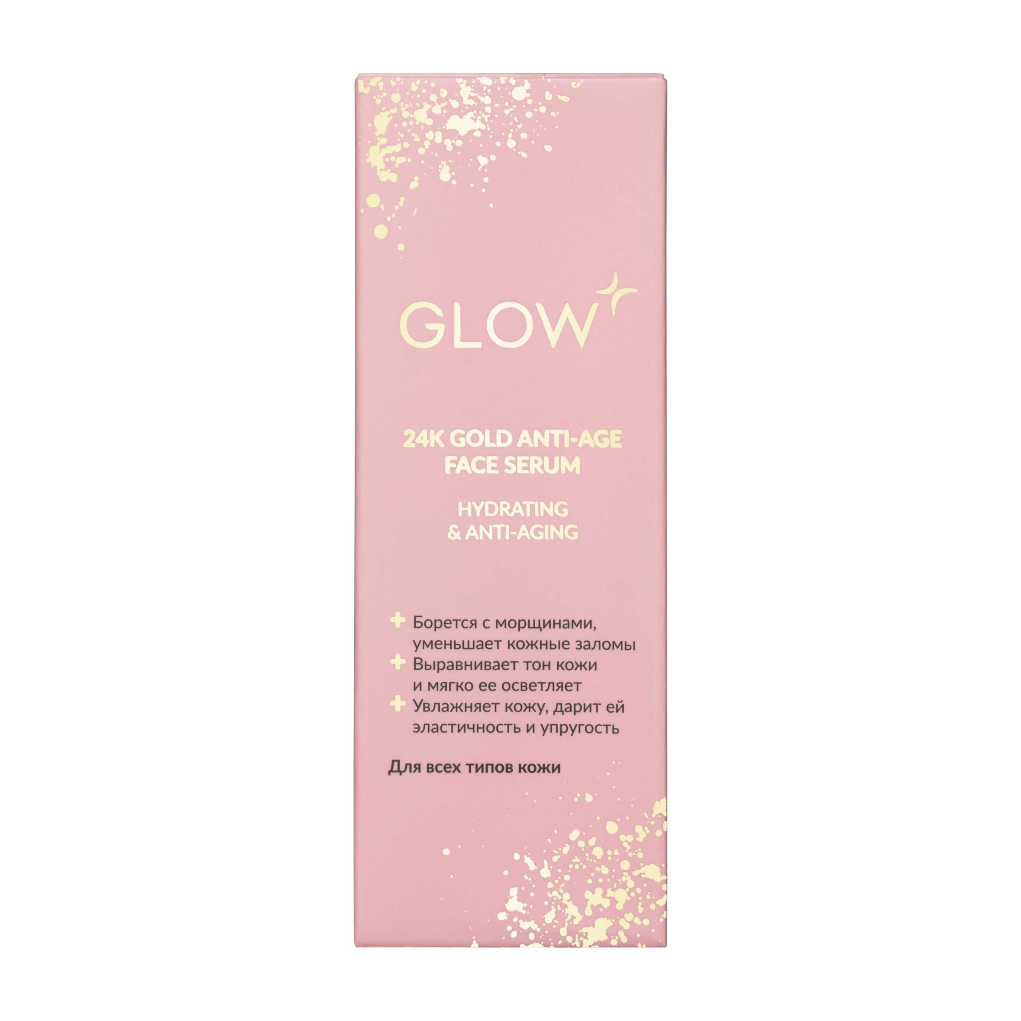 Сыворотка GLOW CARE 30 мл - фото 7