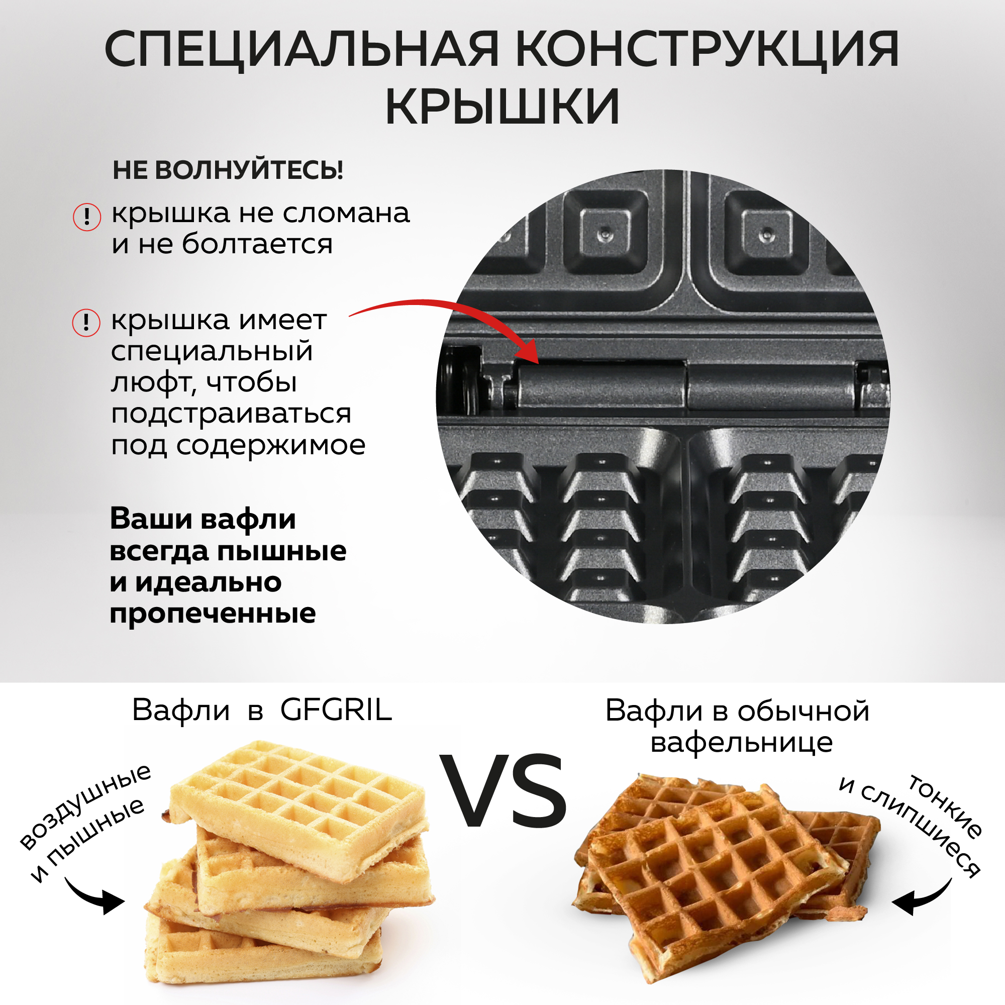 Электрическая вафельница GFGRIL Вафельница для венских и бельгийских вафель GFW-024 Сладкое сердце - фото 5