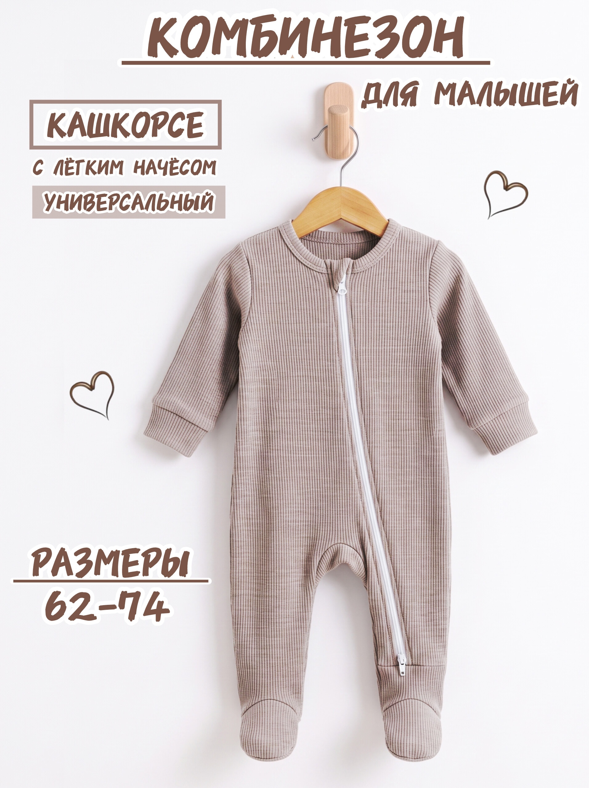 Комбинезон Жанэт Ж2350/4/КОР - фото 12