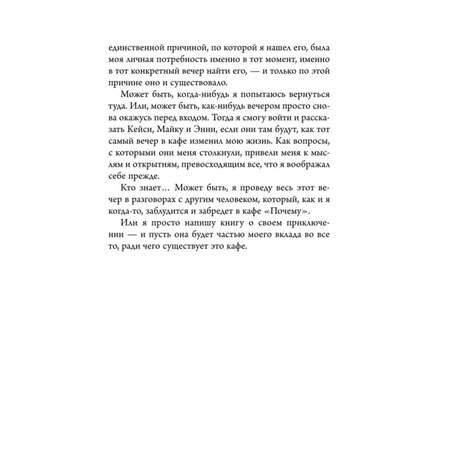 Книга БОМБОРА Кафе на краю земли Два бестселлера под одной обложкой