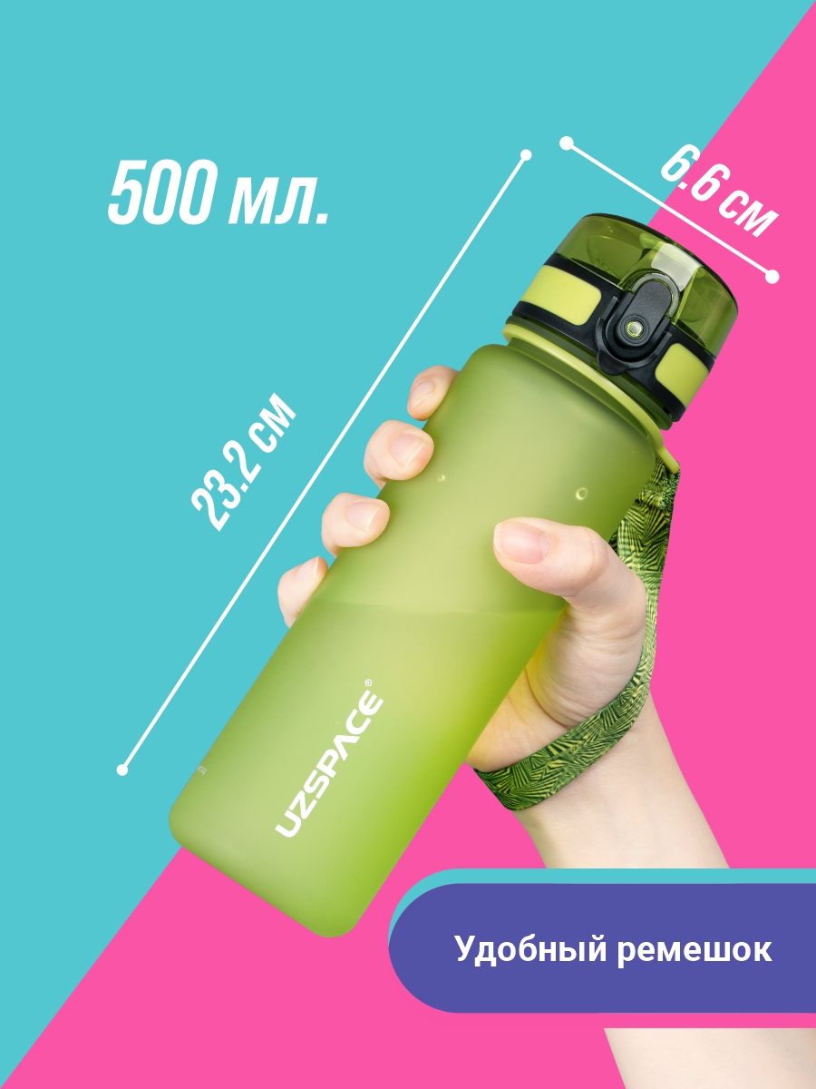 Бутылка UZSPACE 500 мл - фото 2