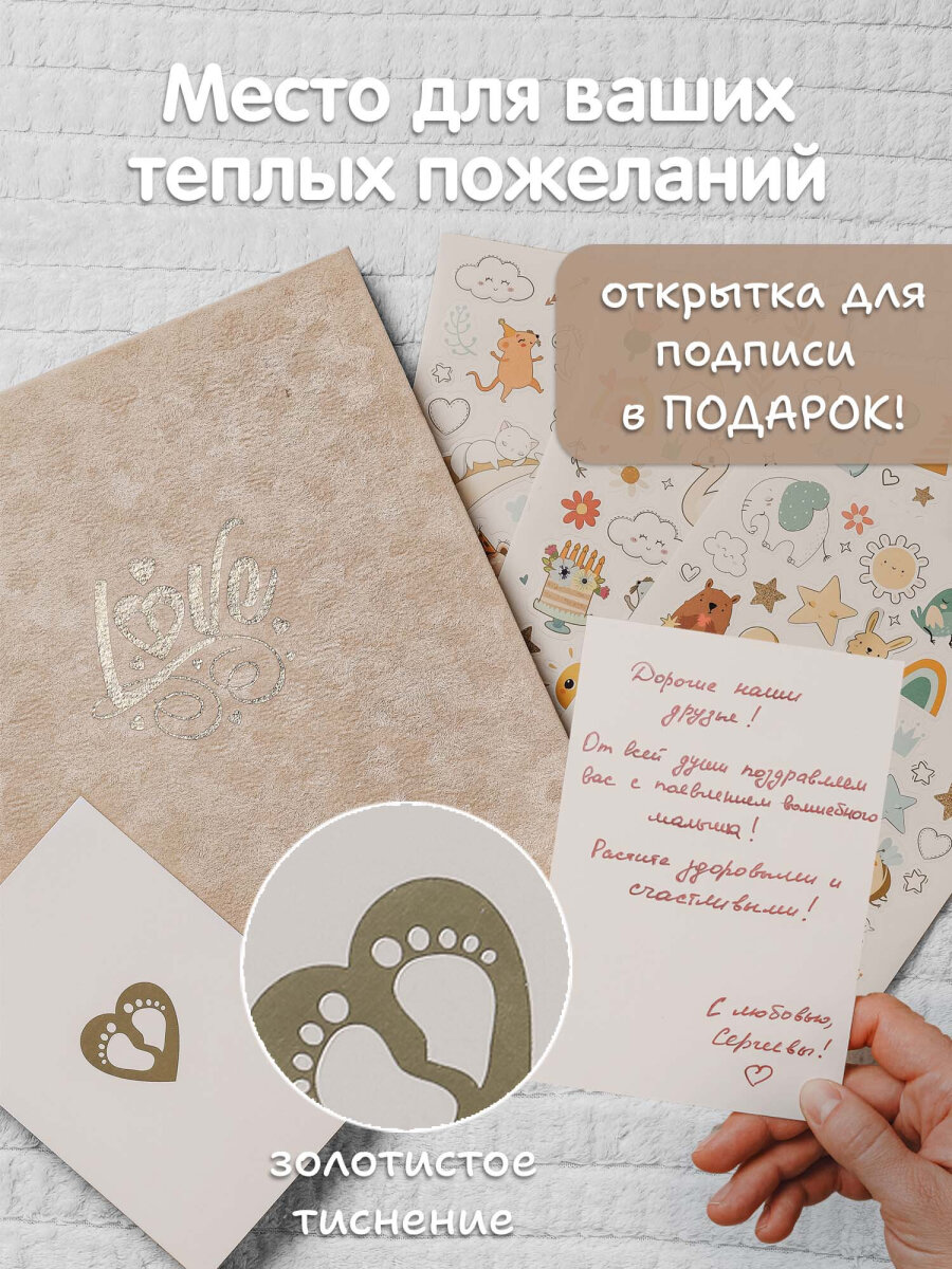 Фотоальбом анкета Brauberg детский семейный для новорожденных с наклейками - фото 6