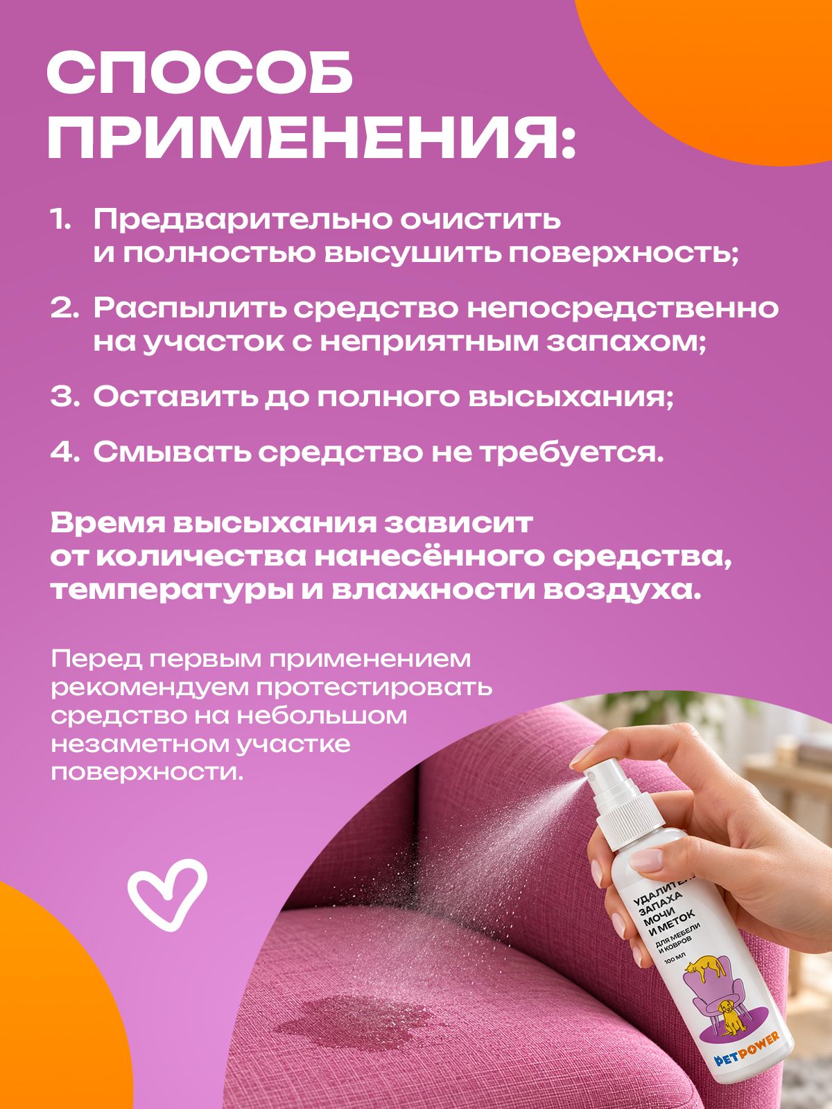 Дезинфектор PETPOWER 100 мл для домов с животными - фото 7