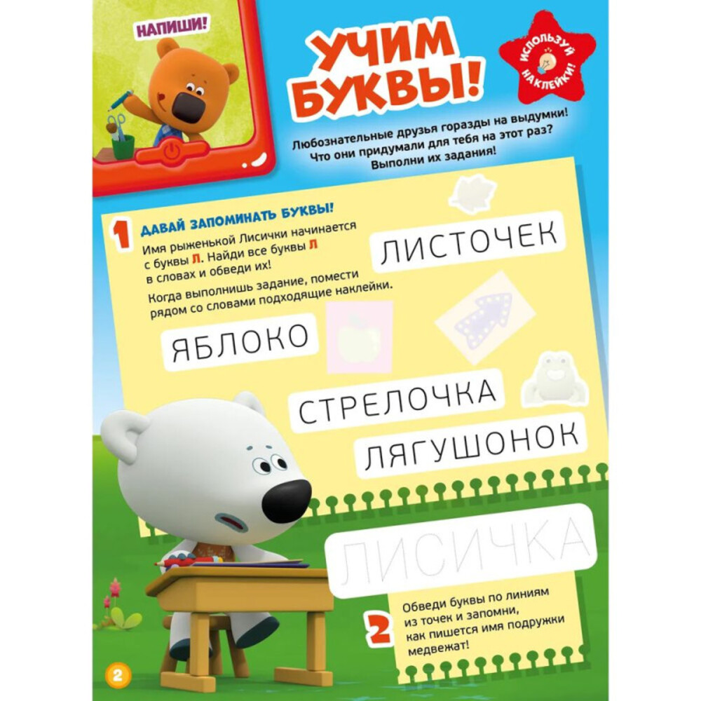 Журналы ИД Лев Набор развивающих детских изданий для девочек №4+№5+№6 - 2025 + Наклейки - фото 8