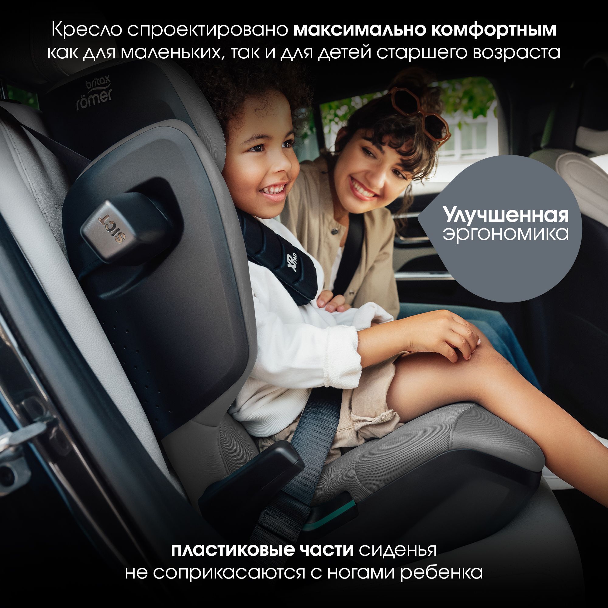 Автокресло Britax Roemer Kidfix PRO i-SIZE Isofix 2/3 (15-36 кг) серый - фото 3