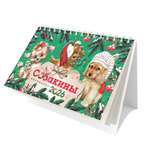 Календарь Даринчи Советская открытка