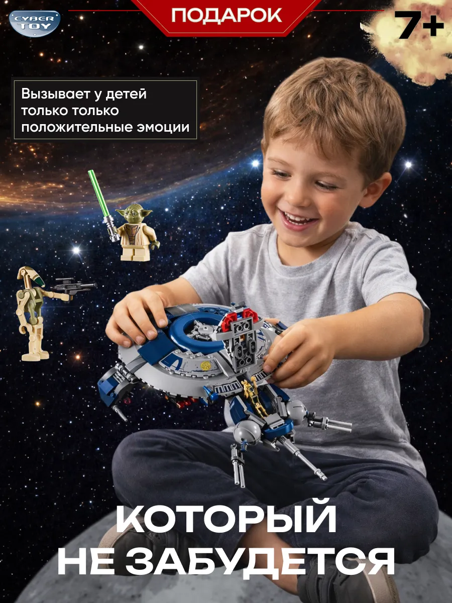 Конструктор CyberToy Истребитель Star Wars Дроид 399 дет. - фото 5