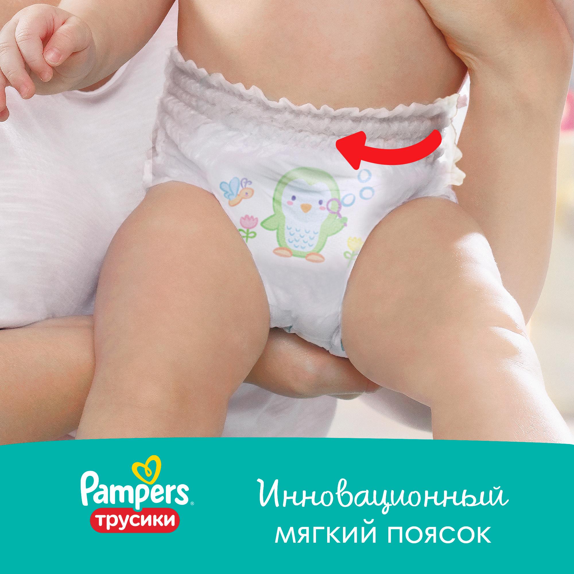 Трусики Pampers Pants 6 (15+ кг) 76 шт. - фото 4