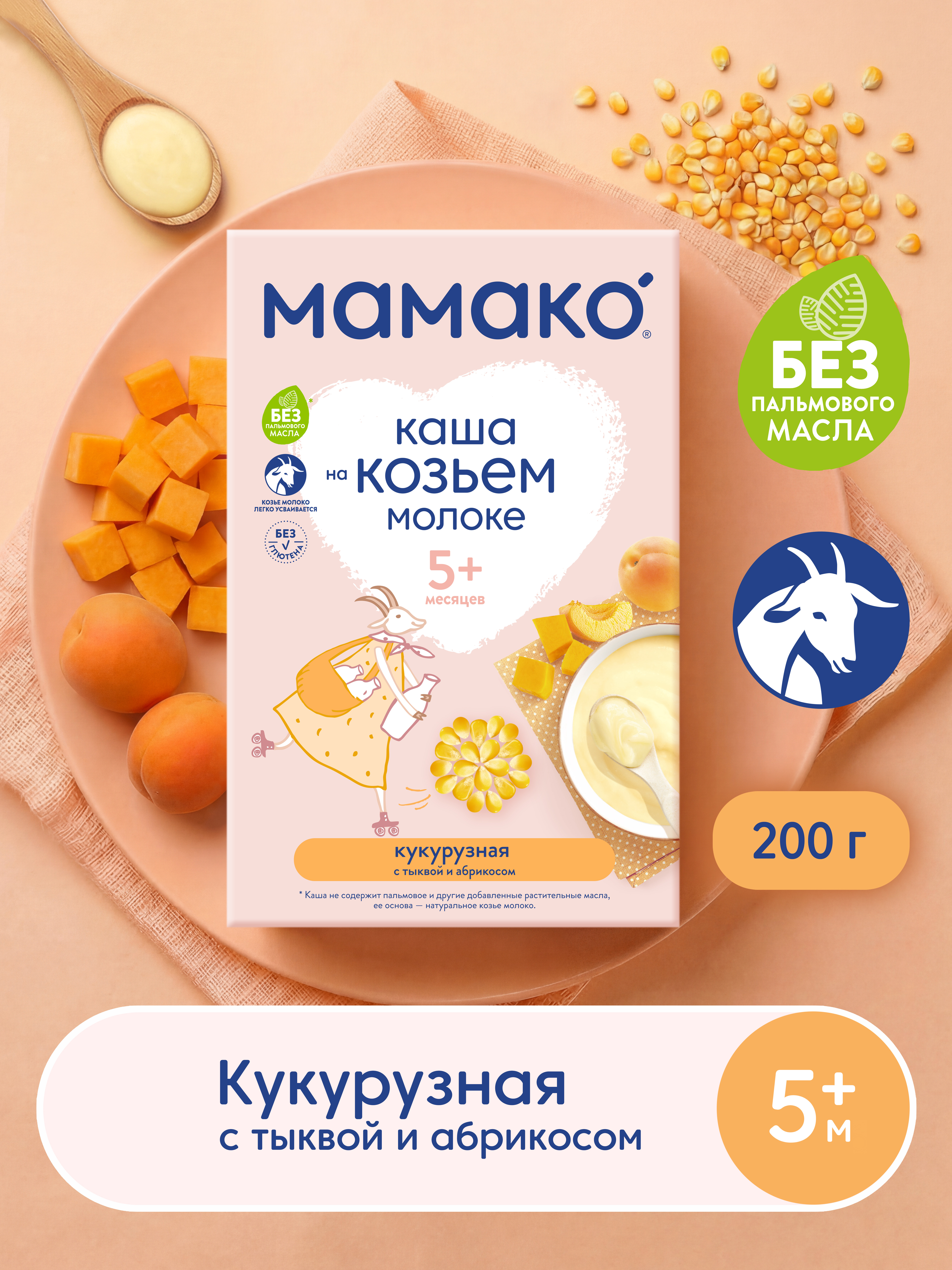 Каша Мамако кукурузная с тыквой и абрикосом на козьем молоке 200г с 5месяцев - фото 1
